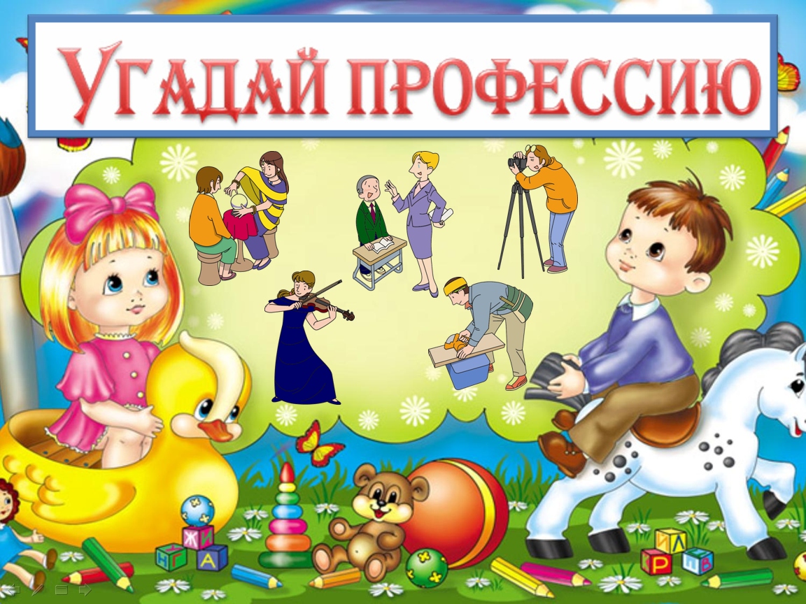 Презентация про для дошкольников